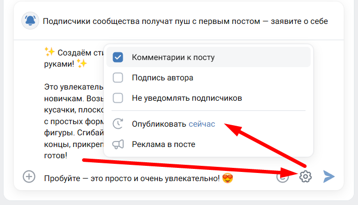 Как настроить автопостинг в ВКонтакте