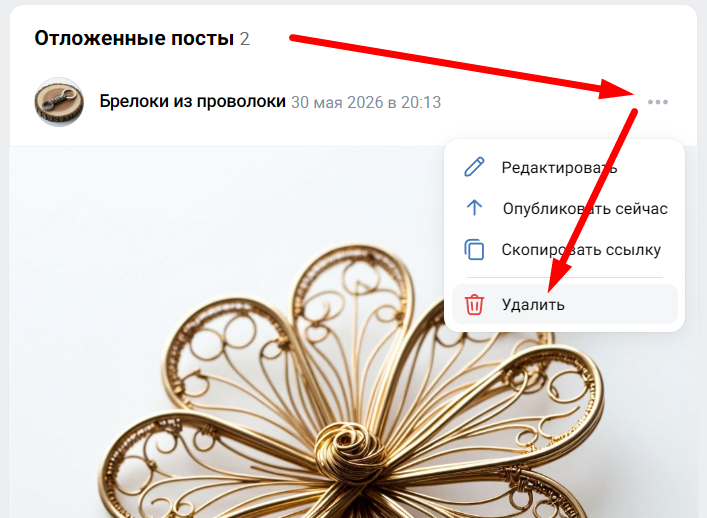 Как настроить автопостинг в ВКонтакте