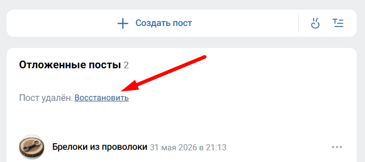 Как настроить автопостинг в ВКонтакте