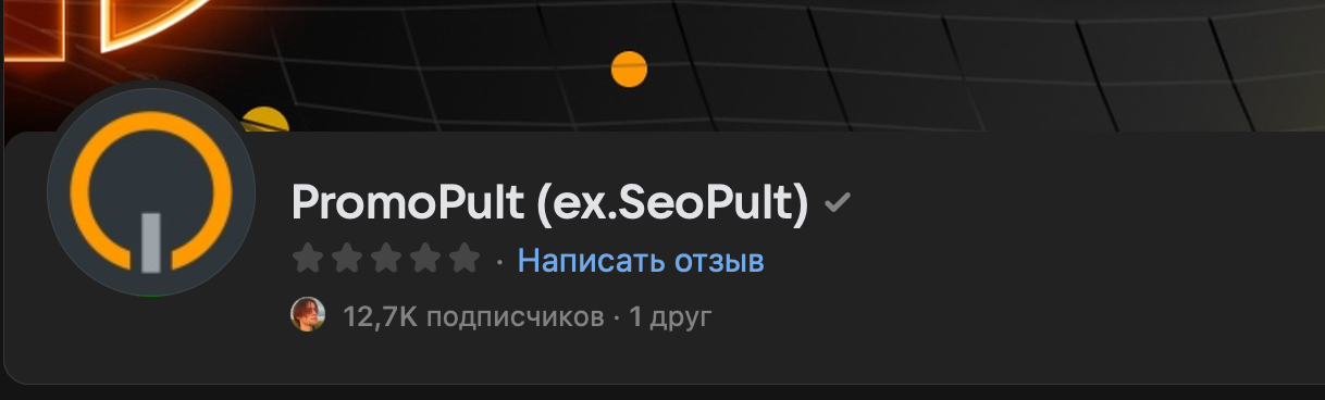 Как получить галочку в ВКонтакте и что она означает
