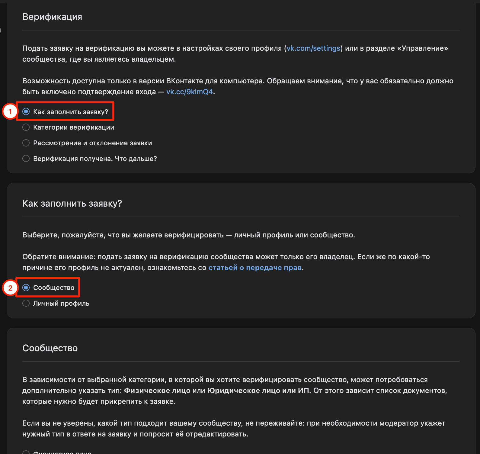 Как получить галочку в ВКонтакте и что она означает