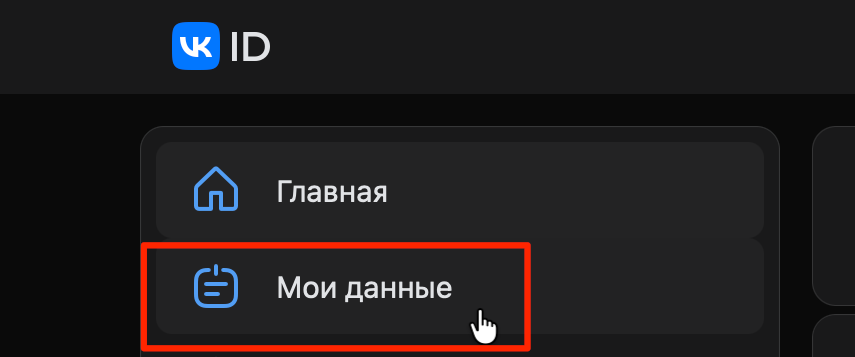 Как получить галочку в ВКонтакте и что она означает