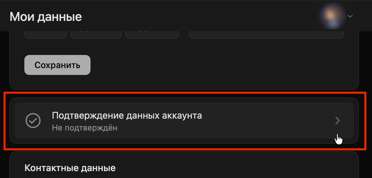 Как получить галочку в ВКонтакте и что она означает