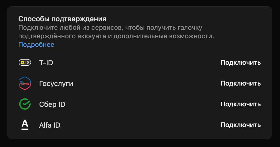 Как получить галочку в ВКонтакте и что она означает