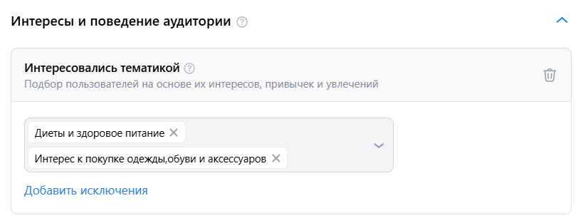 Как продвигать каналы в Максе, ВКонтакте и Дзене через VK Рекламу