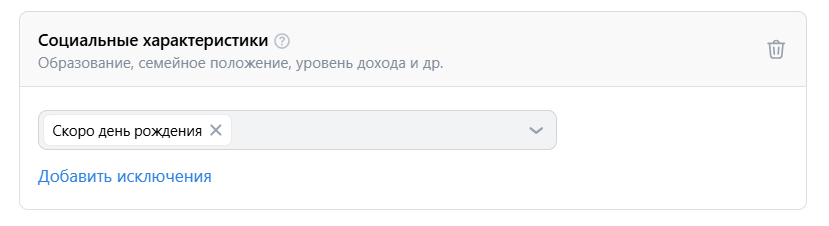Как продвигать каналы в Максе, ВКонтакте и Дзене через VK Рекламу