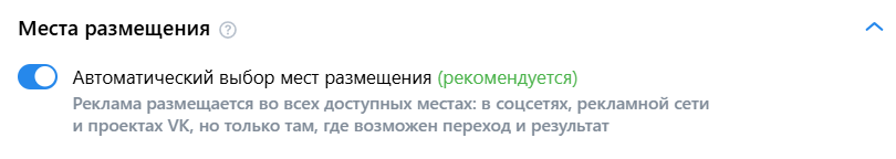 Как продвигать каналы в Максе, ВКонтакте и Дзене через VK Рекламу