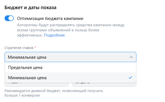 Как продвигать каналы в Максе, ВКонтакте и Дзене через VK Рекламу