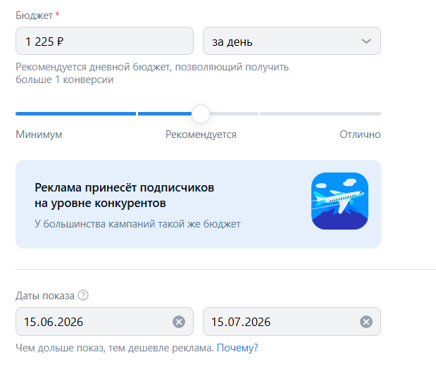 Как продвигать каналы в Максе, ВКонтакте и Дзене через VK Рекламу