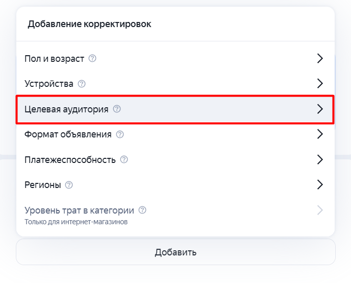 Как работать в Яндекс Аудиториях: подробный гайд