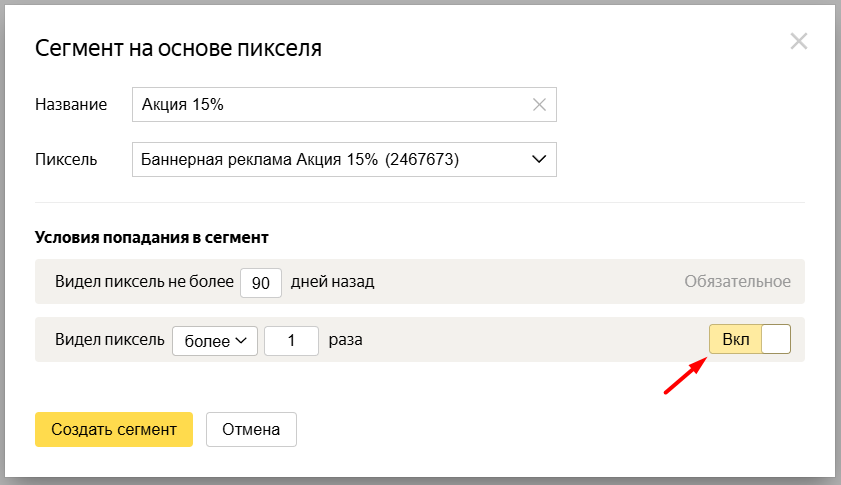 Как работать в Яндекс Аудиториях: подробный гайд