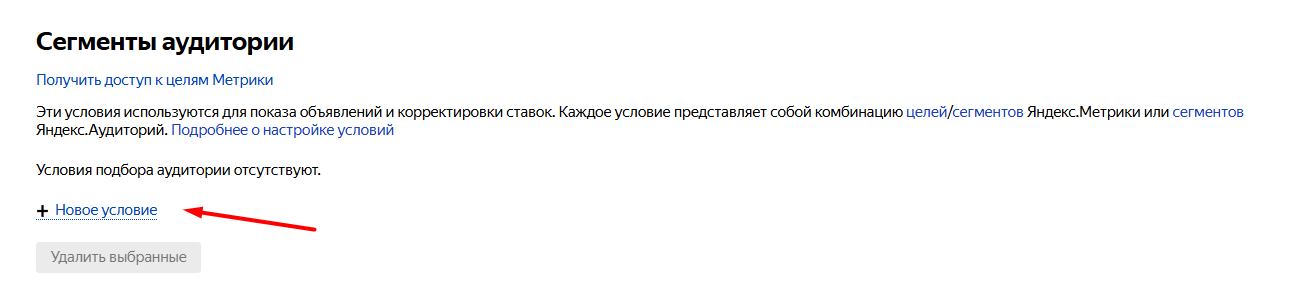 Как работать в Яндекс Аудиториях: подробный гайд