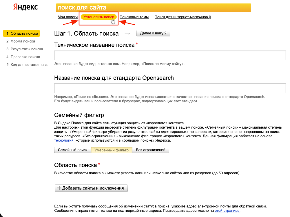 Обзор сервисов Яндекса и Google для продвижения сайта