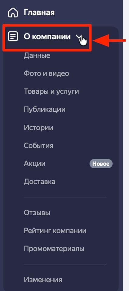 Как рекламироваться на Яндекс Картах