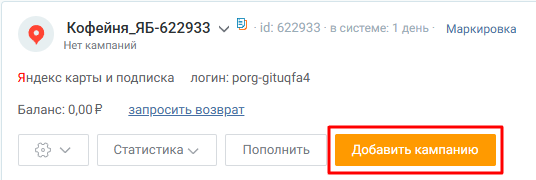 Как рекламироваться на Яндекс Картах