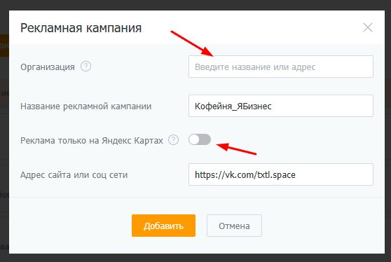 Как рекламироваться на Яндекс Картах
