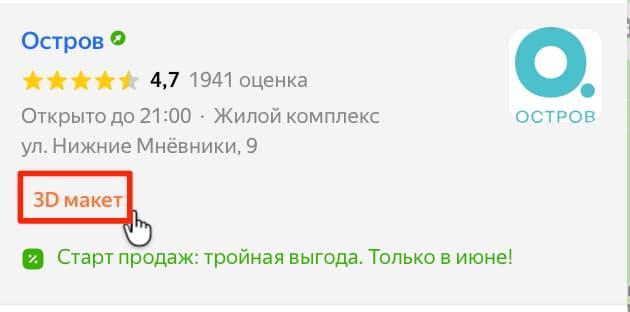 Как рекламироваться на Яндекс Картах