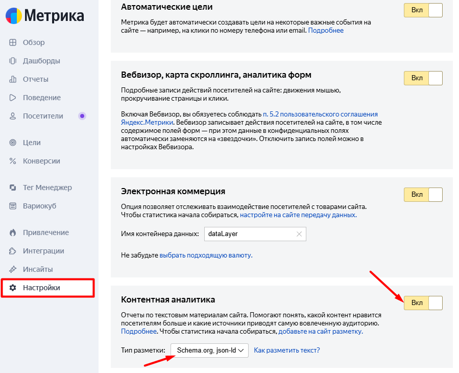 «Проблемные» термины в Яндекс Метрике и Google Analytics: разбираемся, что к чему