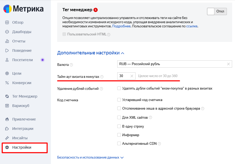 «Проблемные» термины в Яндекс Метрике и Google Analytics: разбираемся, что к чему