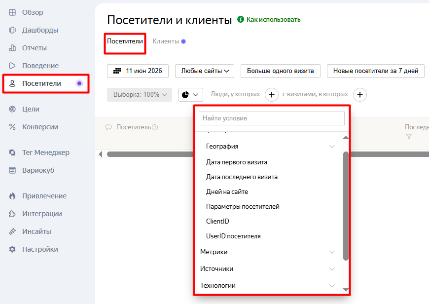 «Проблемные» термины в Яндекс Метрике и Google Analytics: разбираемся, что к чему