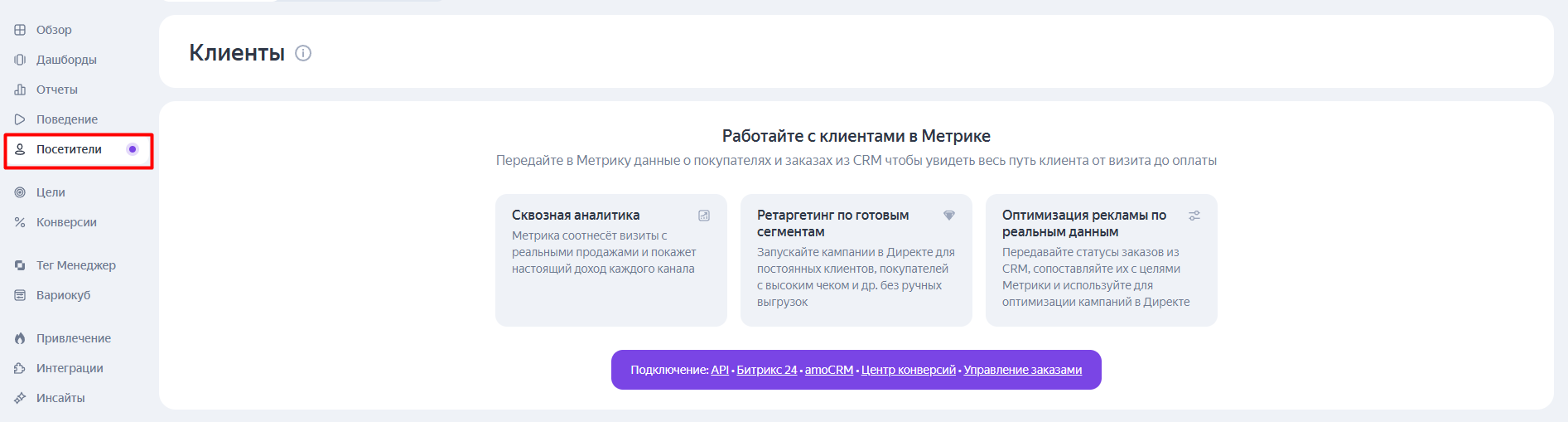 «Проблемные» термины в Яндекс Метрике и Google Analytics: разбираемся, что к чему