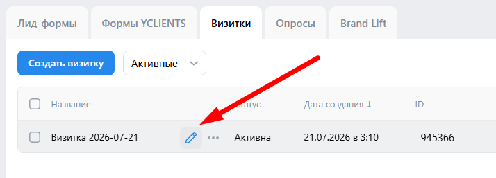 Что такое Визитка в VK Рекламе