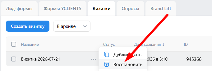 Что такое Визитка в VK Рекламе